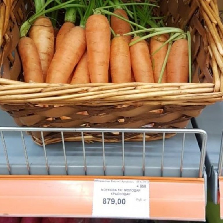 Покупать морковь 