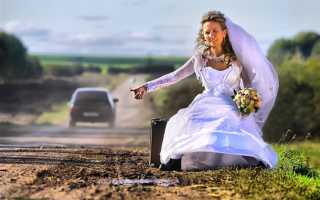 Толкование по соннику: к чему снится сбежать со своей свадьбы