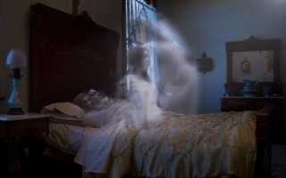 К чему снятся призраки в доме: толкование сна по разным сонникам