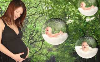 К чему беременной женщине снится будущий младенец